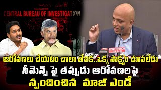 తప్పుడు ఆరోపణలపై సీమన్స్ ఇండియా మాజీ ఎండీ| Siemens Company Former MD Suman Bose Comments| JaitraNews