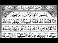 Surah Al-Fath | By Sheikh Abdur-Rahman As-Sudais | Full With Arabic Text (HD) | 48-سورۃ الفتح