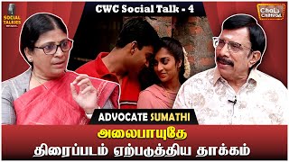 எதுவுமே தப்பில்லை என்று வாழ்ந்தால் எப்படி? Advocate Sumathi Chai with Chithra Social Talkies - 4