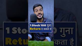 1 Small Cap Stock Can Be Multibagger | Day 79 Stock 79 #youtubeshort #shorts #multibagger #stock