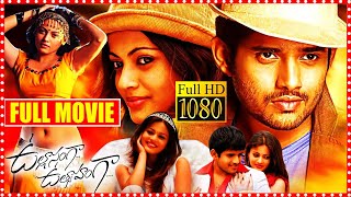 Ullasamga Utsahamga Telugu Full Length HD Movie || Sneha Ullal || Yasho Sagar ||@primemovies397