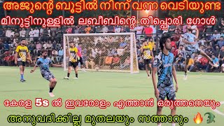 കേരള 5s ൽ തന്നോളം എത്താൻ ഒരു കൊമ്പനും ആയിട്ടില്ലെന്ന് തെളിയീച്ചു മുതലയും സത്താറും 💥🔥