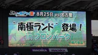 【川崎フロンターレ】2012年6月30日　イベント告知：難局物語