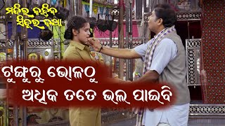 JATRA COMEDY SCENE | ମନ୍ଦିର କହିବ ସିନ୍ଦୂର କଥା | Mandir kahiba Sindura Katha | Kalinga Kanya