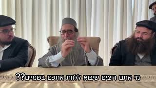 מי אתם רוצים שיבוא ללוות אתכם בשמיים??