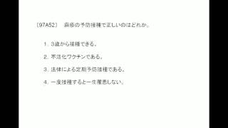 看護師国家試験過去問｜97回午前52｜吉田ゼミナール