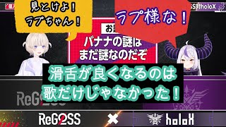 【言うだけ番長じゃなかった！ 】 ホントに早口言葉になると滑舌が良くなるはじめちゃん【音轟はじめ/ラプラスダークネス/ReGLOSS/ホロライブ切り抜き】