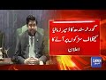 governor sindh kamran tessori s big announcement breaking news dawn news