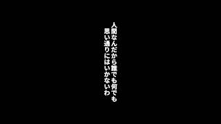 【大切なのは今なんだよ】誰の名言でしょう!#名言シリーズ #名言 #アニメ名言