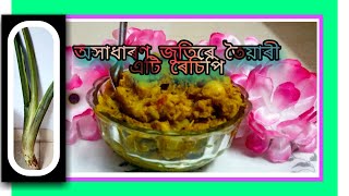 Colocassia recipe with Mustard |Assamese food recipe |কচু তৰকাৰী