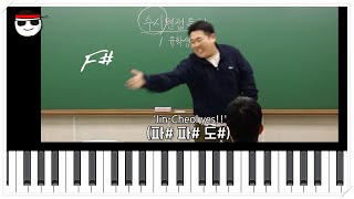 멜로디가 들리는 문쌤의 면접 뚫는 법