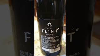 〚作〛(ZAKU)(FLINT)(純米吟醸)日本酒 #short#酒 #日本酒  #うまい