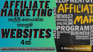 Best websites for affiliate marketing 2023 |affiliate marketing step by step |warriorplus (Sinhala)