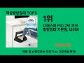 책상발받침대 2024 트랜드 쿠팡로켓배송 추천 top 5