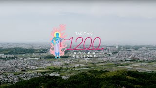 開創1200年祝祷法要｜令和3年5月25日・5月28日