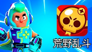 Tuto ; Comment installer le Brawl Stars Chinois !