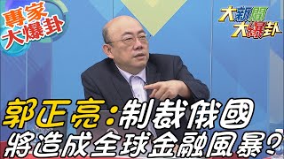 【大新聞大爆卦】俄羅斯轟炸基輔電視塔5平民慘死!西方媒體把澤倫斯基塑造成英雄!?普丁情緒控管不佳?恐動用核武!?@大新聞大爆卦HotNewsTalk 專家大爆卦