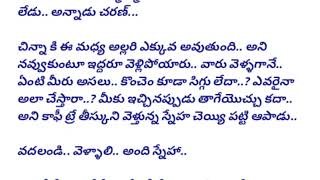 నీకోసం నిరీక్షణ....(Part - 19) #hearttouchingstory