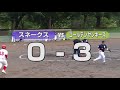 飯山ベースボールニュース９月１９日版