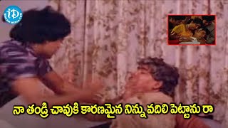 మనం సుఖంగా జీవించే టైం వచ్చింది Magadherudu Movie Scene Chirnjeevi Jayasudha | iDream Adilabad