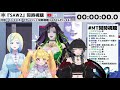 【 saw2 同時視聴 】ジグソウの試練は続く…今度はチーム戦！？【 vtuber ミラナ・ラヴィーナ ミミカ・モーフ 人生つみこ 星咲ちあ】