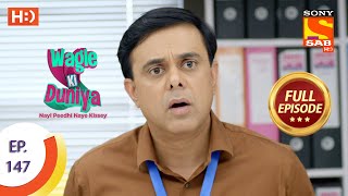 Wagle Ki Duniya - वागले की दुनिया - Ep 147- Full Episode - 15th September  2021