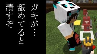 【Minecraft】一同驚愕！衝撃の行動に涙が止まらない…【imperium後編】