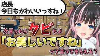 【切り抜き】狼森メイ「自分で言うにはいいんですよ」【ななしいんく】