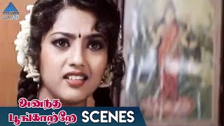Anantha Poongatre Tamil Movie Scenes | Vijayakumar Wants Meena to Get Married | Karthik | Ajith