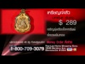 เหรียญเจ้าสัวมหายันต์พันล้าน