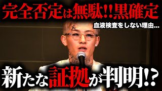 【RIZIN】平本蓮がドーピングを完全否定するも黒確定と言われる理由...赤沢が新たな証拠を掴んでいる！？RIZINのベルトを掴んだ最強の格闘技者が血液検査をしない裏側とは