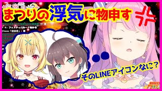 夏色まつりの浮気に歌で物申す姫森ルーナ【フェスティバルーナ/ホロライブ切り抜き】