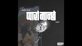 प्यारो मान्छे - ARYAN  ft.(YU?)