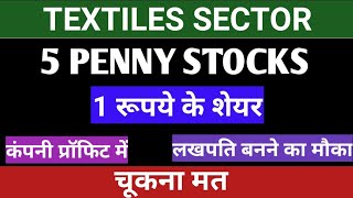 Penny Stocks To Buy Now in 2021| Textiles Sector Penny Stocks 2021| Sasta Stocks