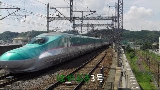 【定点観測】2012年JR東北新幹線新白河駅にやってくる車両 2012/9/9【速度計測付】