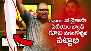 మైండ్ బ్లోయింగ్ | చిల్లర కోసం కక్కుర్తి పడే చిల్లర రాతలు రాస్తున్న Paytm బ్యాచ్ గాళ్ళ గాలి తీసేసారు