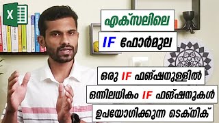 IF Formula in Excel - Malayalam tutorial
