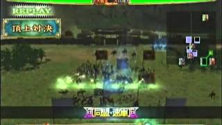 三国志大戦３　頂上対決　2013_8_19　太門軍　ＶＳ　張羽軍