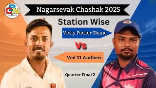 Vicky Packer Thane Vs Ved 11 Andheri | Quarter Final 2 | Nagarsevak Chashak 2025 | Box Cricket