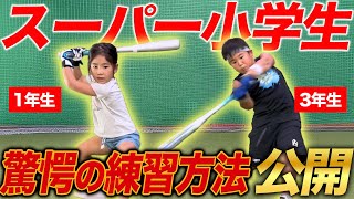 【こんなに考えてやってる！？】小学生兄妹が毎日取り組む驚愕の練習ドリルとは？