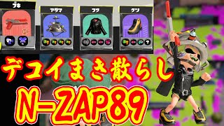 スぺ性能アップ赤ZAPデコイチラシ【スプラトゥーン3】