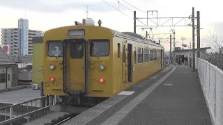 【クモハ123形】JR小野田線 南中川駅から宇部新川駅行き発車