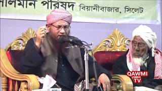 রাসুল প্রেম |Maulana Najir Ahmad | Bangla Waz #Qawmitv #waz