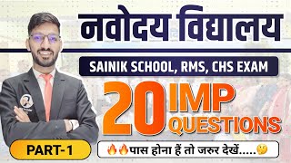 20 Important Questions for Navodaya Vidyalaya | Sainik School | RMS | 2024 | Part-1