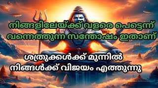 നിങ്ങളിലേയ്ക്ക് വളരെ പെട്ടന്ന് വന്നെത്തുന്ന സന്തോഷം ഇതാണ്