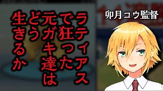 「君たちはどう生きるか」のオタク版に辿り着いてしまう、卯月コウ【にじさんじ/切り抜き】