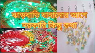 how to make a chandelier light.কিভাবে ঝাড়বাতি বানাবেন,কিভাবে ঝাড়বাতি ঠিক করবেন