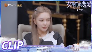 珍而重之的决定！周扬青罗昊重回朋友关系！《女儿们的恋爱4》 Meeting Mr.Right S4 EP6丨MangoTV