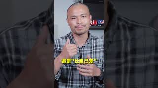 海外華人專坑同胞的深层原因？令你意想不到┃洛奇精選Shorts