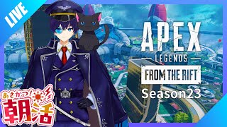 【APEX】朝活 ほんのちょっとだけ ソロランク/プラチナⅢ~【灯籠サイト/Vtuber】